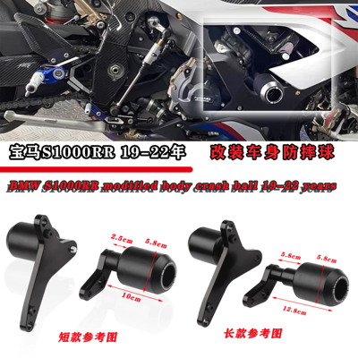 宝马S1000RR改装车身防摔球