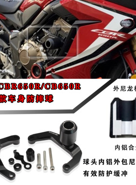 适用本田CBR650R/CB650R 19-22 改装车身防摔球/胶发动机保险护杠