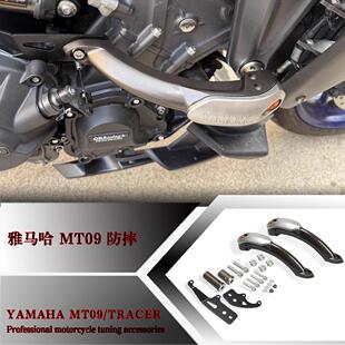 适用 雅马哈XSR900 MT09改装件防摔护杠 发动机防摔球 车身保险杠