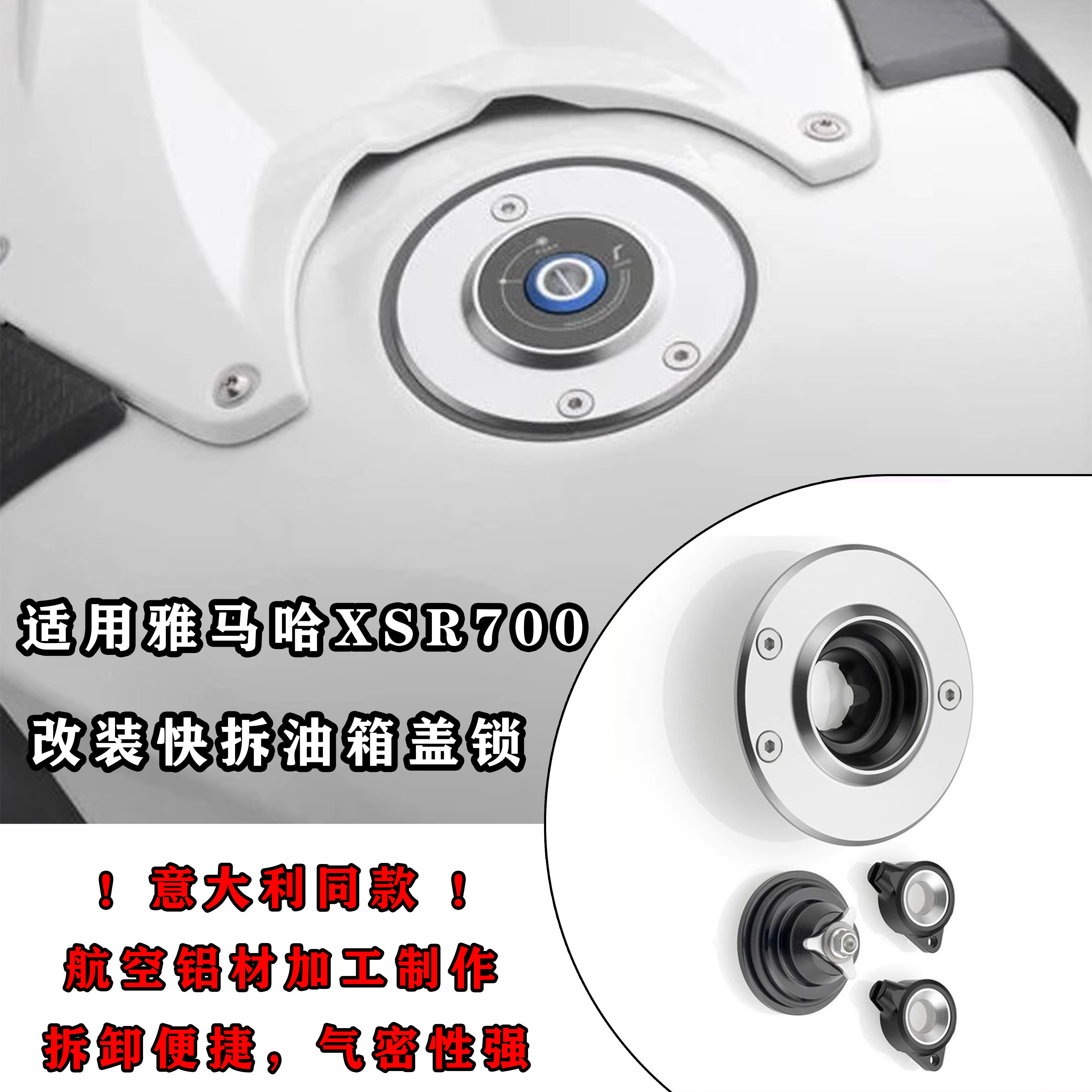 适用雅马哈 MT09 MT09SP 2013-2023年 改装CNC快拆油箱盖防盗盖 R