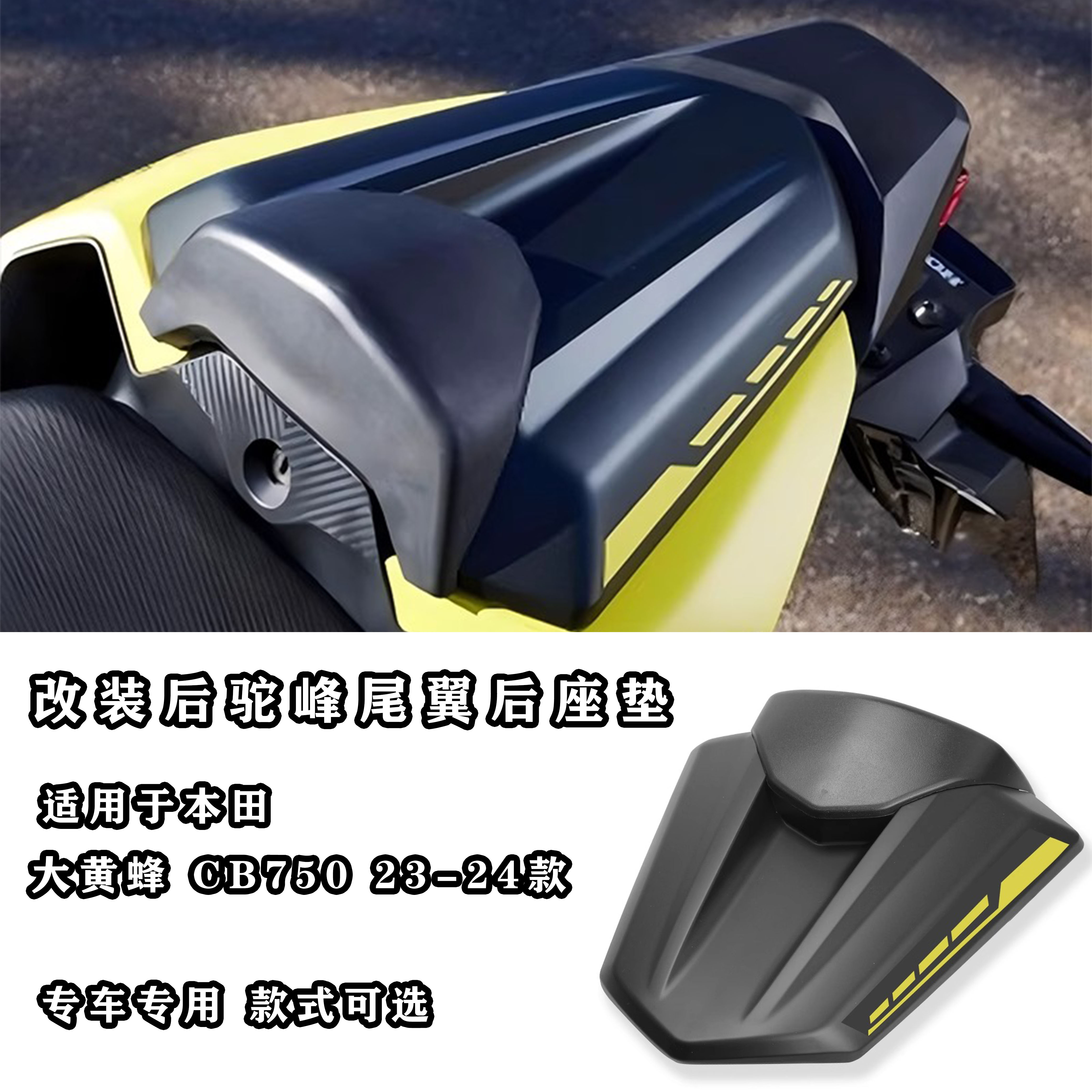 大黄蜂CB750改装后驼峰尾翼