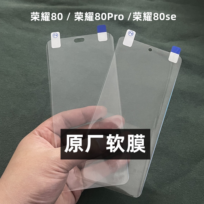 高清透明软膜超薄指纹解锁