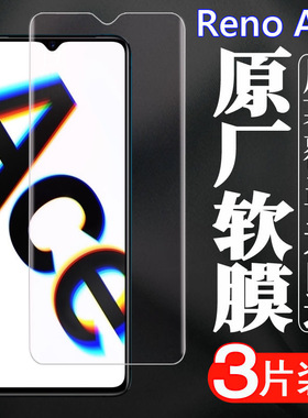 OPPORenoACE手机膜全屏RenoACE2原厂软膜高清ace原装塑料保护贴膜