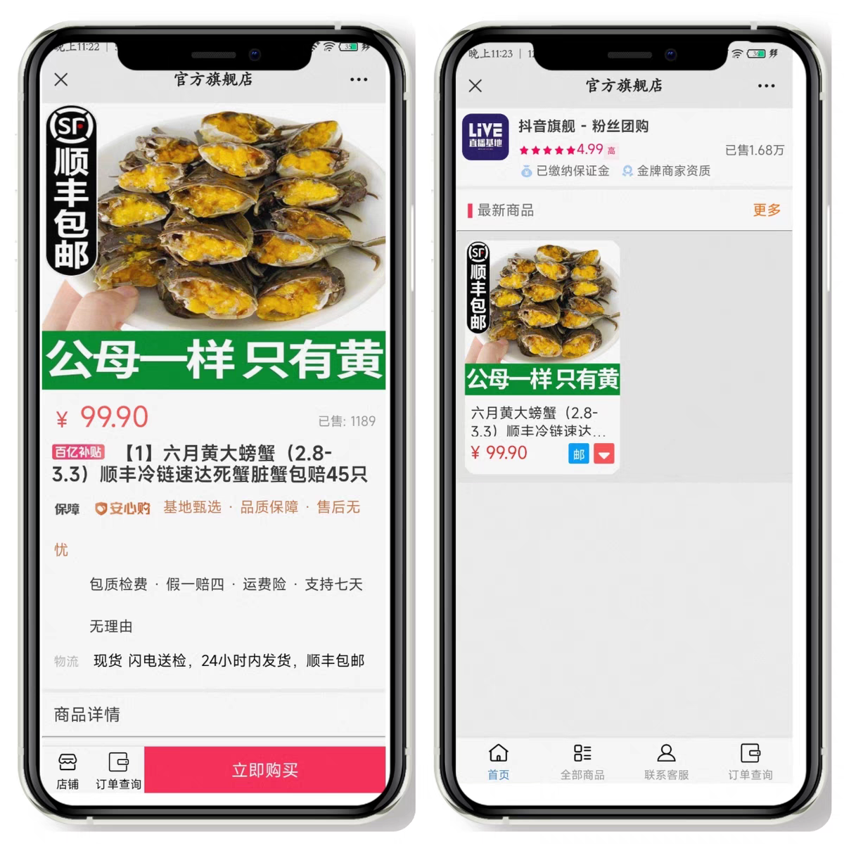 抖音快手商城系统免登录H5商城网站小程序商城源码h5制作开发定制