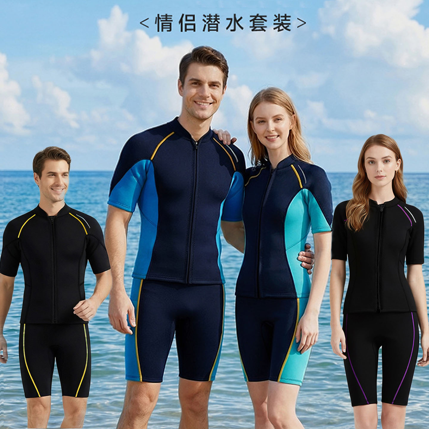 1.5MM男女湿衣潜水服分体上衣游泳衣潜水套装浮潜冲浪短裤潜水裤