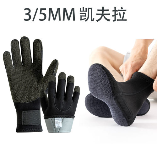 新3/5MM凯夫拉潜水手套耐磨防滑袜套抓螃蟹防刮冬泳保暖浮潜手套