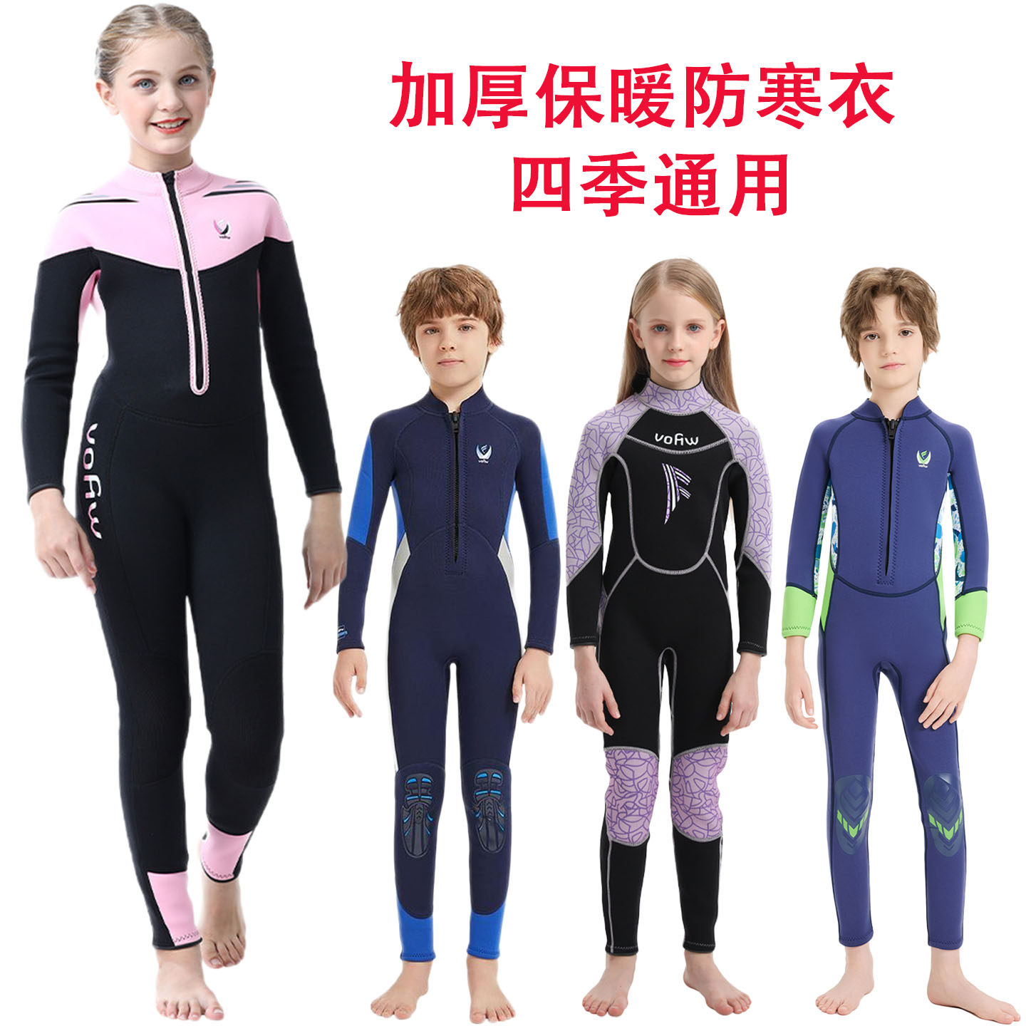 儿童泳衣连体潜水服加绒保暖泳衣