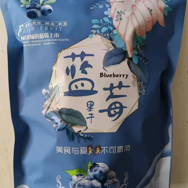 办公室小零食蓝莓干蓝莓果干0添加蔗糖小包装