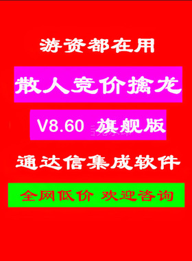 2025集合竞价擒龙系统8.60 炒股票涨停一进二 实战教程看盘软件