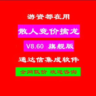 2025集合竞价擒龙系统8.60 炒股票涨停一进二 实战教程看盘软件