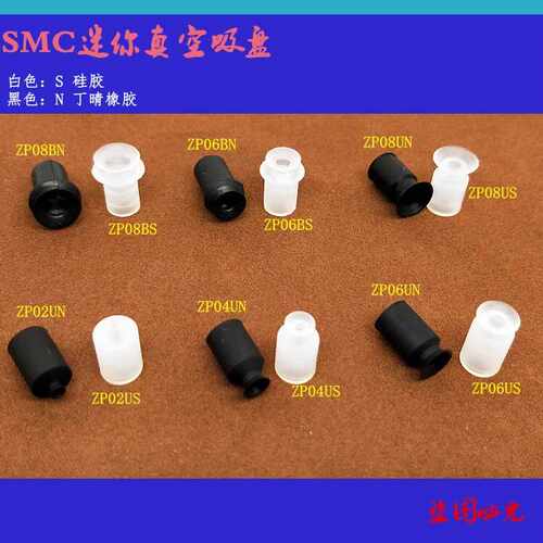 迷你真空吸盘机械手吸嘴ZP02UN ZP04UN ZP06UN ZP08UN ZP06BS 08B