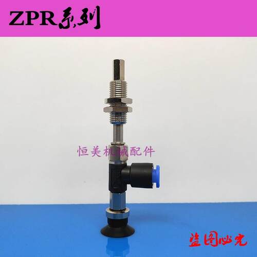 ZPR真空吸盘侧边进气ZPR10/13/16/20/25/32/UNJ/USJ10-04/06-A10