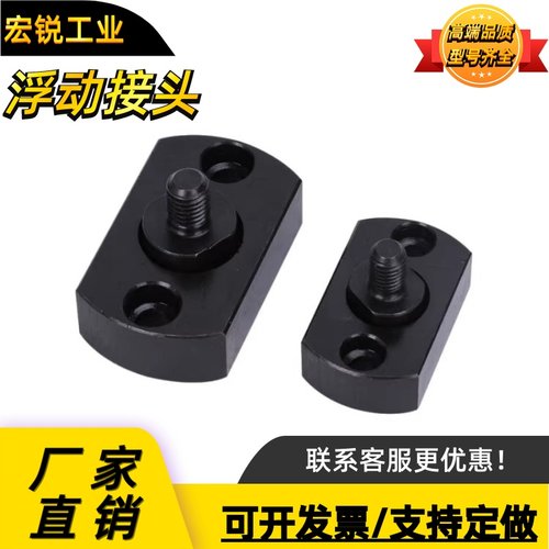 气缸浮动接头FJC/WHG11系列 M3-M4-M5-M6-M8-M10-M20-M22 双切边
