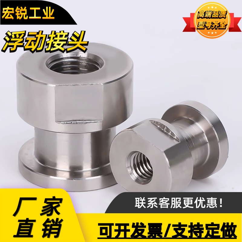 不锈钢浮动接头FJRSS5-0.8/FJRSS8-1.25/FJCLSS10-1.25/FJCLSS14