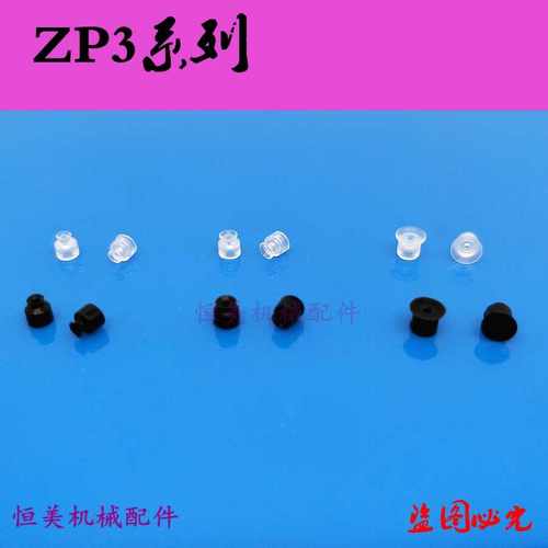 精品SMC ZP3迷你真工业吸盘ZP3-T015UN-A3/ZP3-T02UN-A3/ZP3-T035