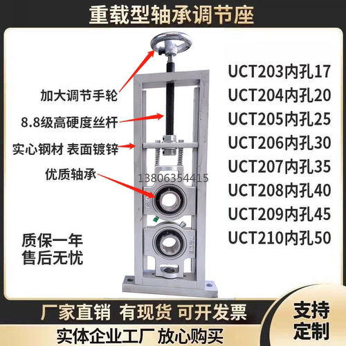 立式可调节轴承座支架