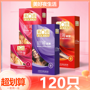 第六感男女用避孕套大油量紧致旗舰店情趣增粗增硬大延时高潮套tt