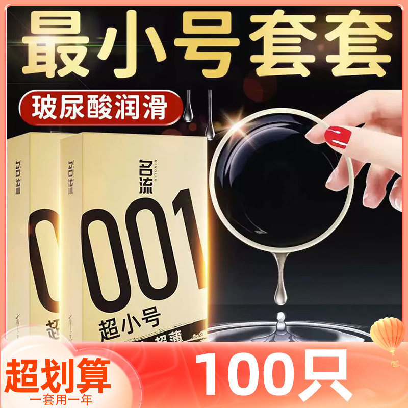 名流避孕套紧绷4合1旗舰店裸入