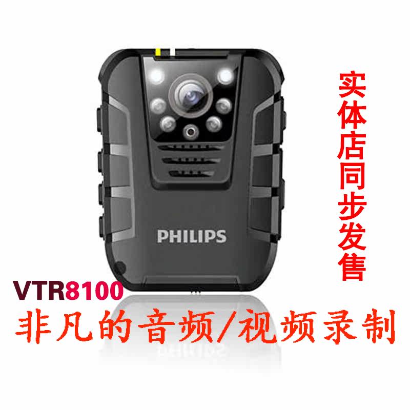 Philips VTR8100/VTR8200 high definition Site Audio and video Recorder infra-red night vision high definitionin the Car/Articles/Fitting/Refit , Car Audio/Car Electronics/Electric , Automotive anti-theft security , Tachograph  category - from Buy2taobao.com to provide professional Taobao agent buy service
