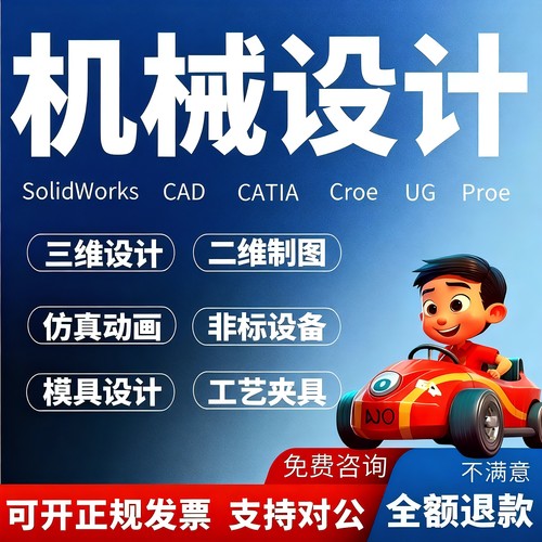SolidWorks机械设计ug出图creo做cad制做夹三维建模具减速器