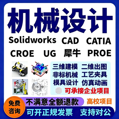 机械设计SW出图三维建减速器设计