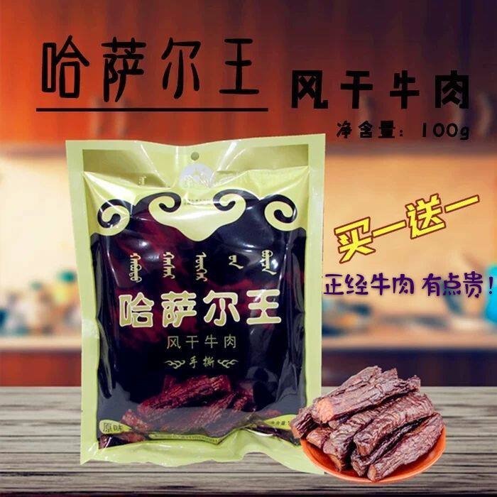 哈萨尔王牛肉干手撕风干牛肉熟食零食小吃真空小包装辣味100g