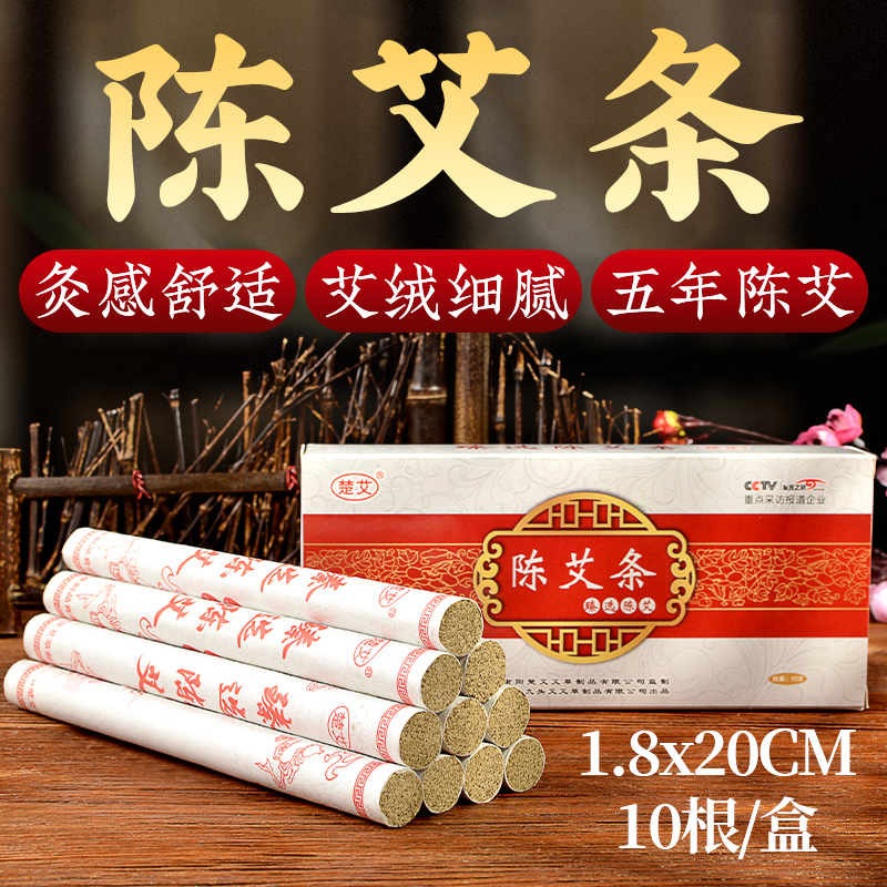 家用楚艾楚艾熏房间野生艾条