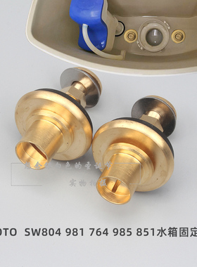 C-TOTO马桶水箱固定螺栓SW804 981 764 985 851水箱连接螺丝