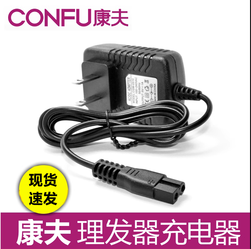 康夫KF-T109 95 92 113 118 131 t69 t105电推剪理发器充电器3V5V 个人护理/保健/按摩器材 理发器 原图主图