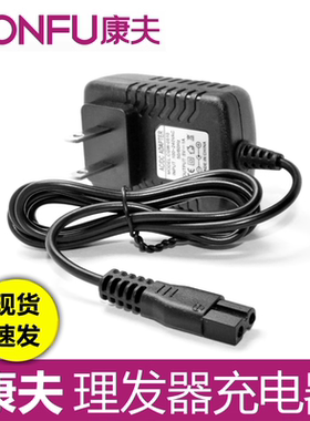 康夫KF-T109 95 92 113 118 131 t69 t105电推剪理发器充电器3V5V