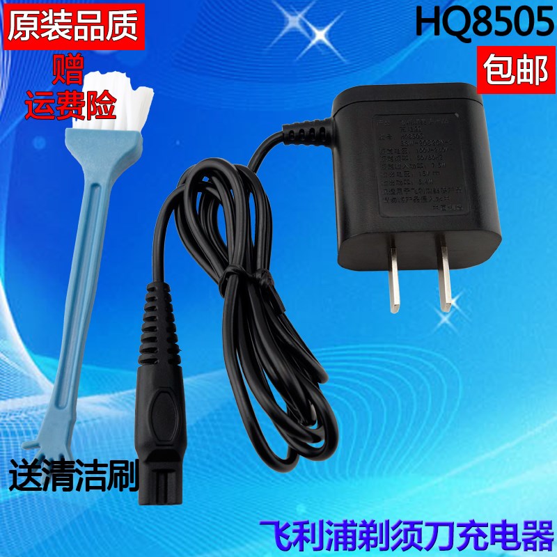 ·ÉÀûÆÖHQ8505ÌêÐëµ¶HQ7320 HQ7325 HQ7330 HQ7340 HQ7345³äµçÆ÷