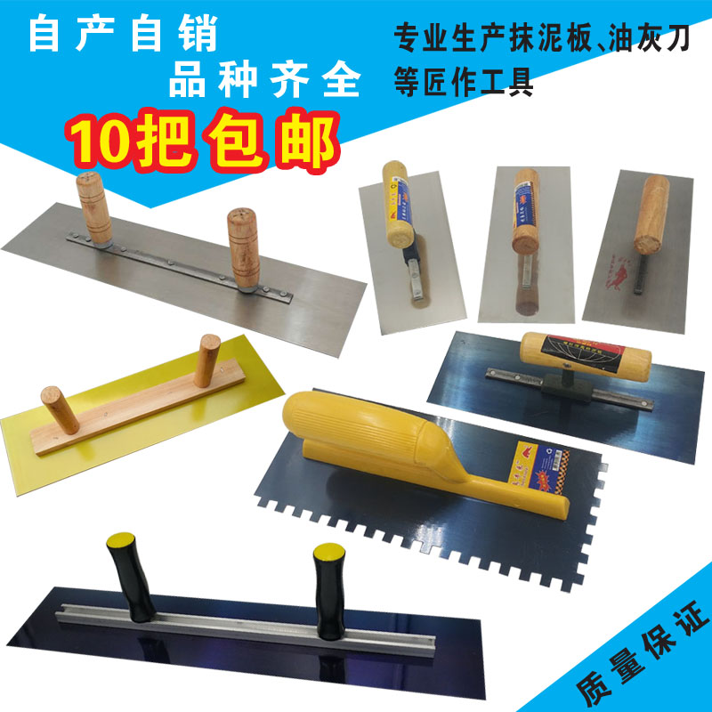 抹泥板抹泥刀泥抹子批墙抹墙刮大白刮腻子找平瓦工砌砖匠作工具