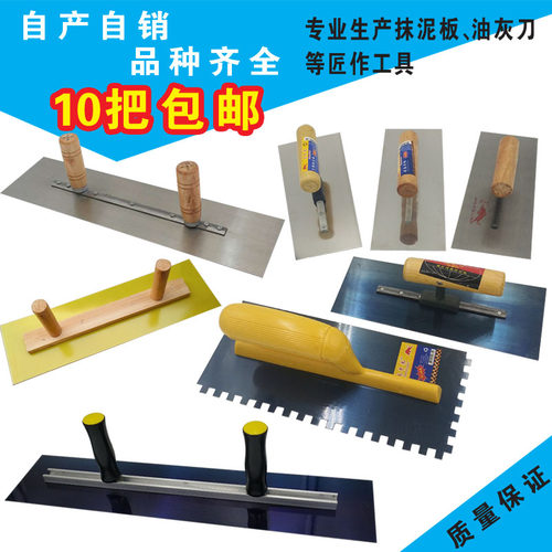 抹泥板抹泥刀泥抹子批墙抹墙刮大白刮腻子找平瓦工砌砖匠作工具
