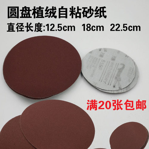 五星打磨机专用砂纸包邮厂家直发
