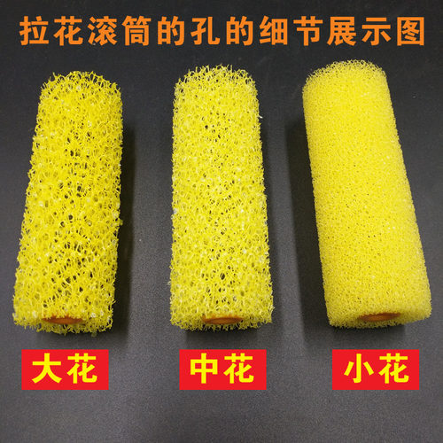纹理清晰艺术漆拉花滚筒刷金桐花