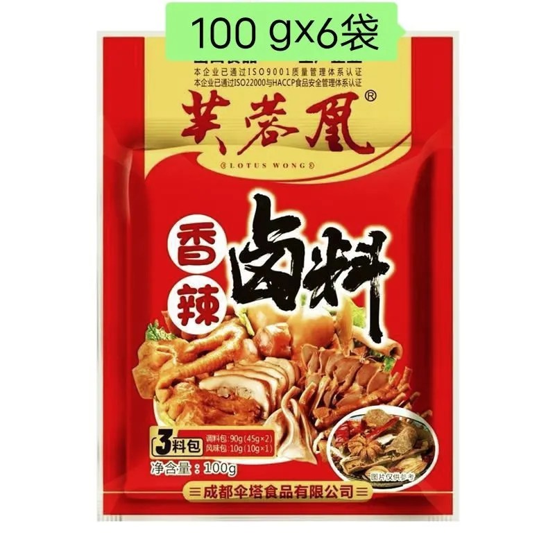 芙蓉凰香辣卤料100g