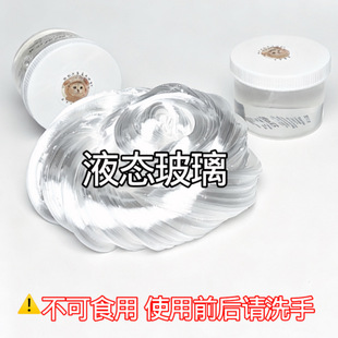 液态玻璃解压泥 包邮 银白流光质感 一盒 解压神器 硅油材质
