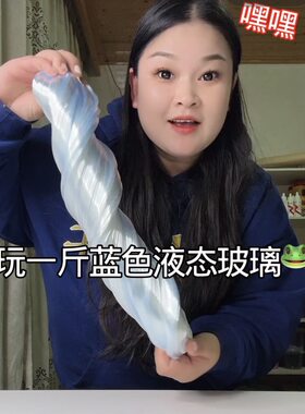 肚肚小盆友正版 液态玻璃SGS玩具认证无甲醛 安全解压泥