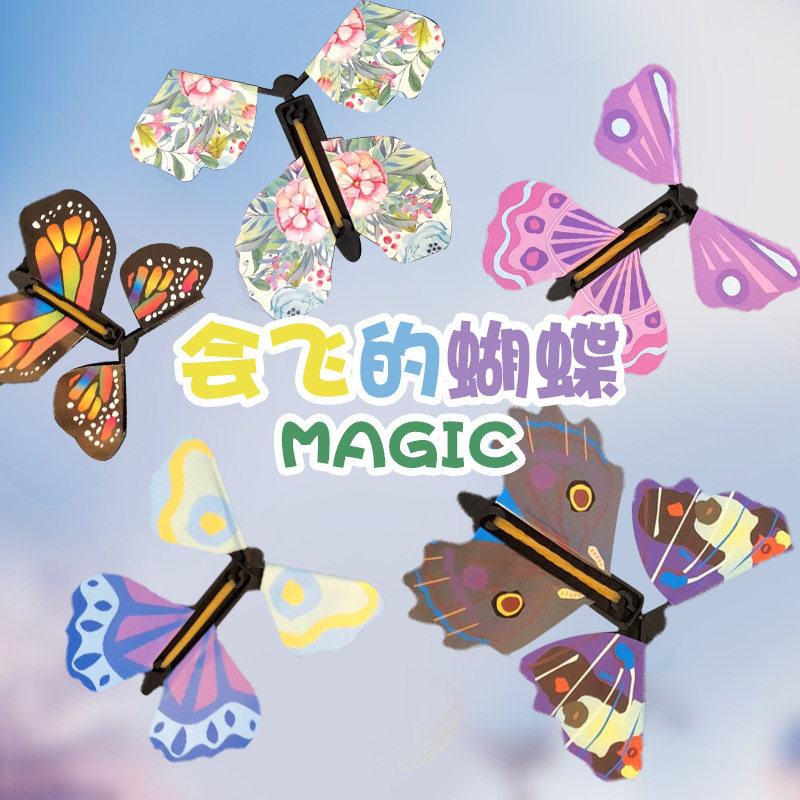 会飞的纸蝴蝶减压创意惊喜礼物