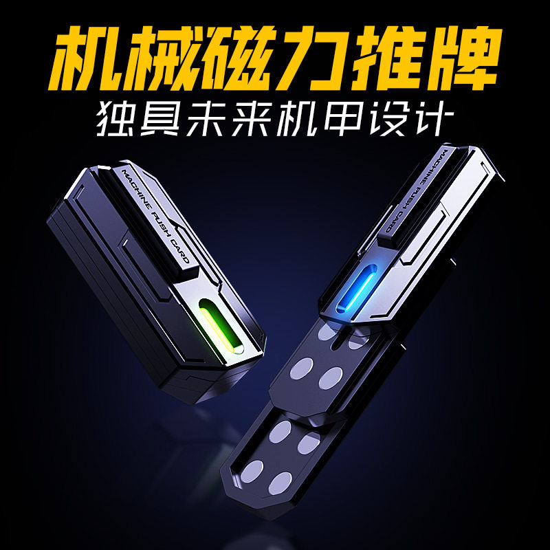 脉冲推牌EDC解压玩具无限位磁力甩牌啪啪币玩具高级黑科技小玩意