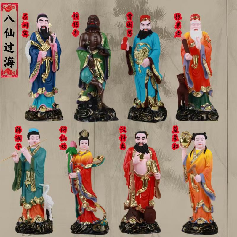 八仙神像吕洞宾铁拐李八仙过海汉钟离何仙姑神像树脂家用供奉摆件