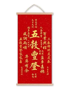 天官赐福招财进宝新中式玄关挂画卷轴沙发背装饰摆件