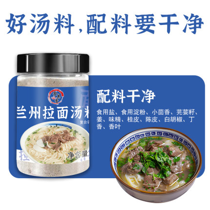 正宗兰州牛肉面汤料调料牛肉拉面调料配方煮面牛肉粉汤底煮面调料