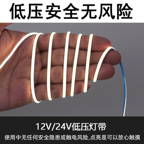 3mm宽超细cob软灯带12V低压匀光