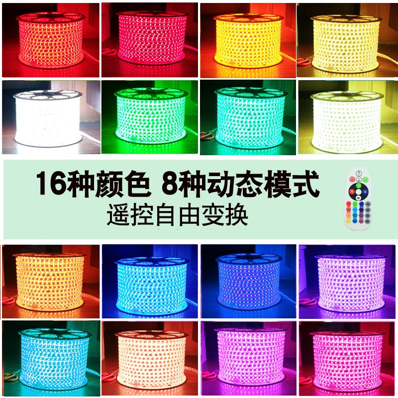 客厅吊顶暗槽三色变光led灯带