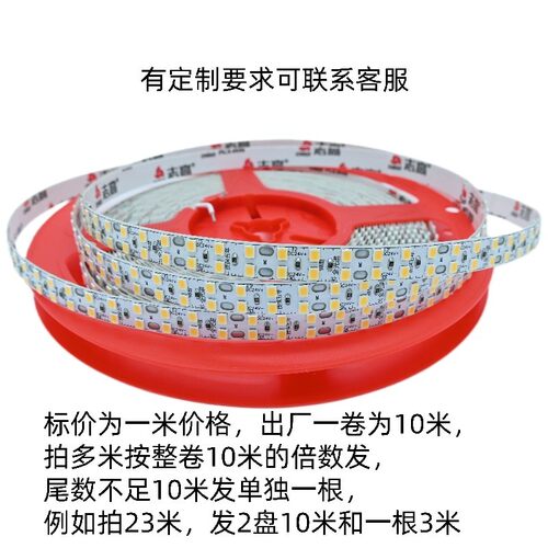 24VLED灯带家装无主灯10米线型