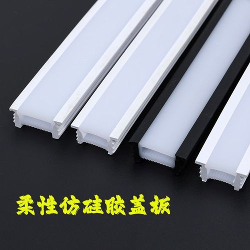 免穿仿硅胶灯带柔性LED灯带盖板嵌入式线性灯软灯槽铝合金灯槽盖