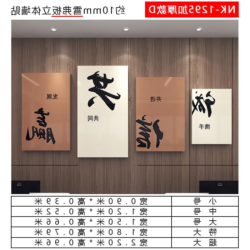 。全力以赴公司企业文化墙贴纸办公室墙面装饰画激励志标语氛围布