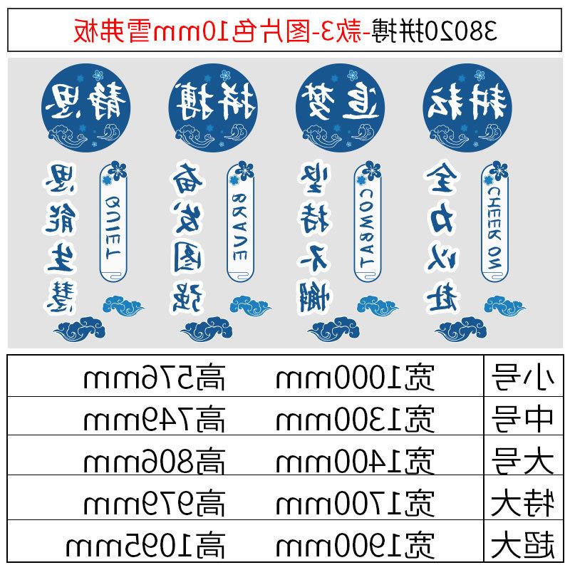 。高三教室文化墙布置立体防水墙贴培训班环创装饰励志标语