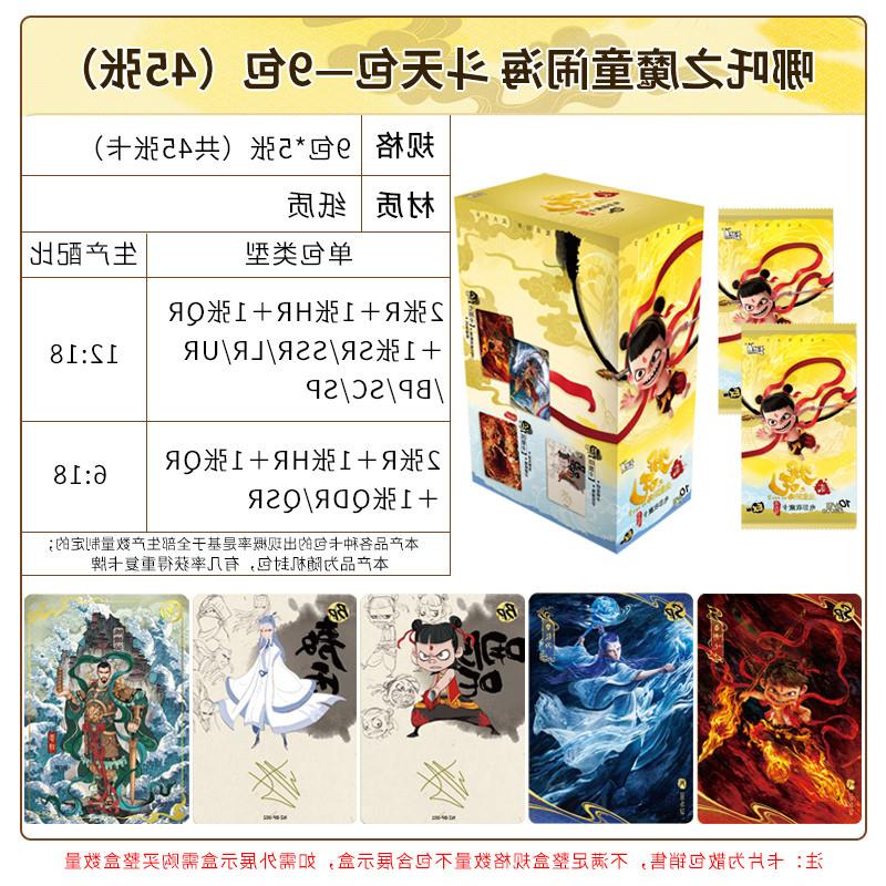 。哪咤2之魔童闹海卡片灵焰两元包俩一整盒收藏卡牌二1正版周